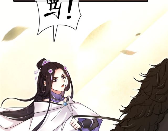 《月沉吟》第112话 可有婚配？ 第43页