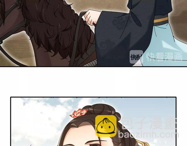 《月沉吟》第112话 可有婚配？ 第48页