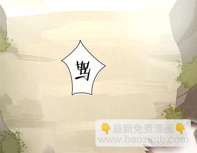 《月沉吟》第112话 可有婚配？ 第50页
