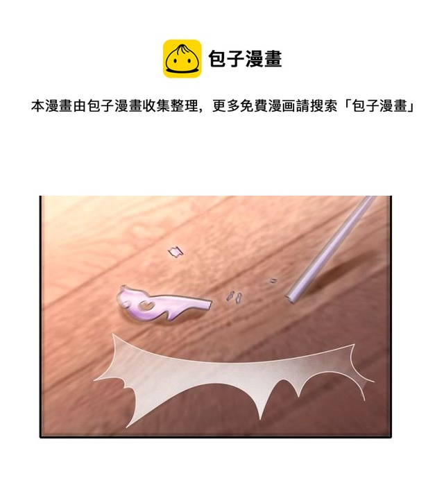 《月沉吟》第113话 发簮 第11页