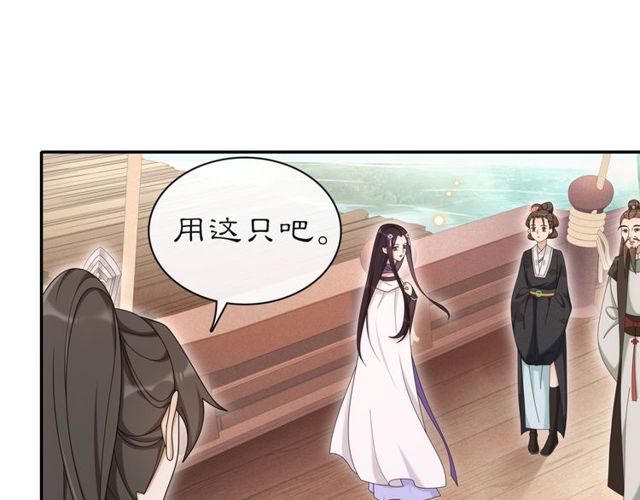 《月沉吟》第113话 发簮 第16页
