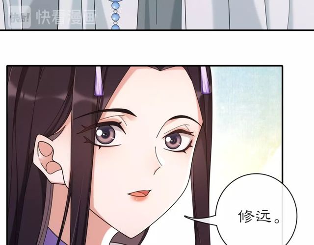 《月沉吟》第113话 发簮 第20页