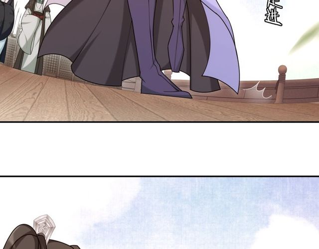 《月沉吟》第113话 发簮 第23页
