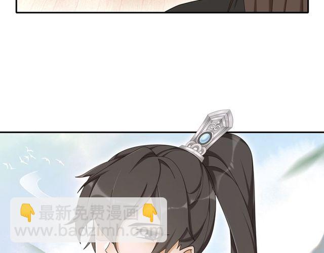 《月沉吟》第113话 发簮 第35页
