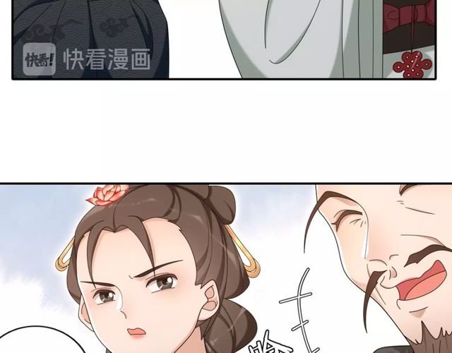 《月沉吟》第113话 发簮 第39页