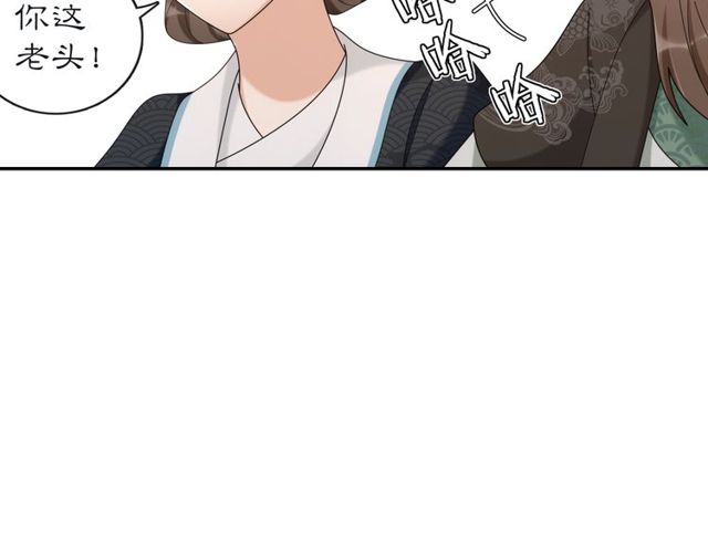 《月沉吟》第113话 发簮 第40页