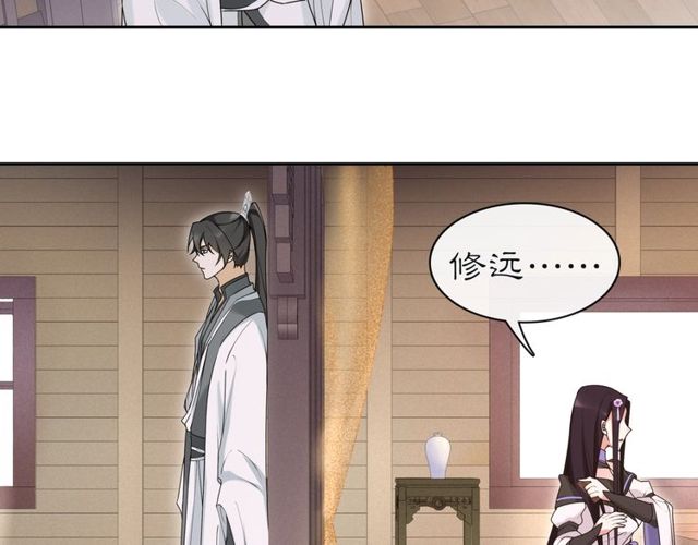 《月沉吟》第113话 发簮 第46页