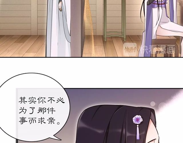 《月沉吟》第113话 发簮 第47页
