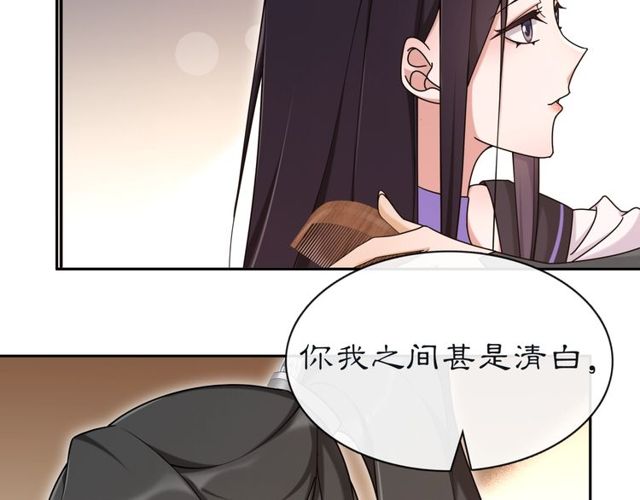 《月沉吟》第113话 发簮 第48页