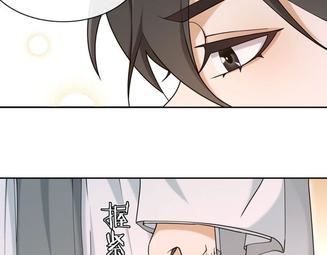 《月沉吟》第113话 发簮 第50页