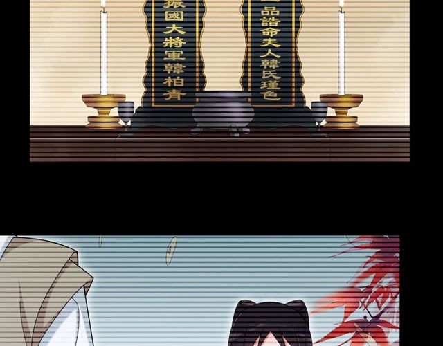 《月沉吟》第114话 我陪你 第10页