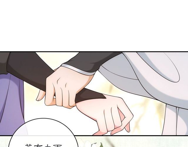 《月沉吟》第114话 我陪你 第19页