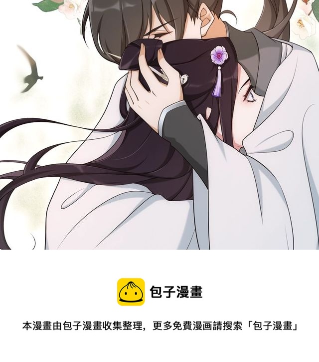 《月沉吟》第114话 我陪你 第21页