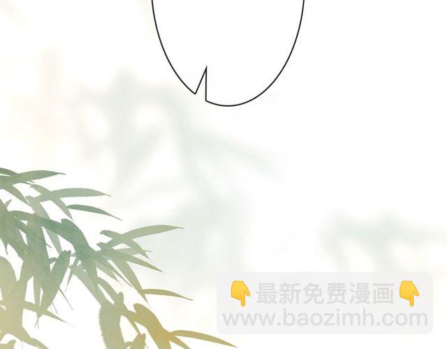 《月沉吟》第114话 我陪你 第25页