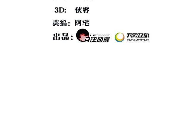 《月沉吟》第114话 我陪你 第2页