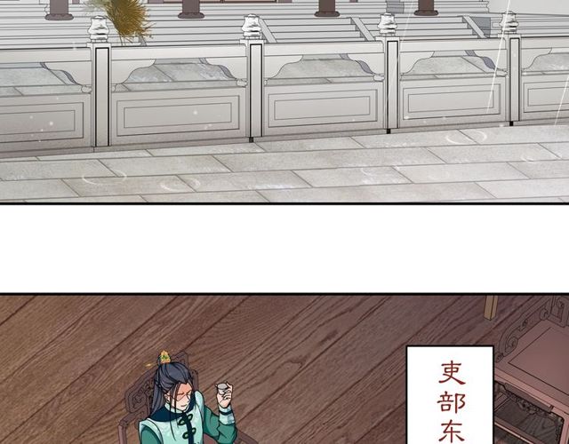 《月沉吟》第114话 我陪你 第38页