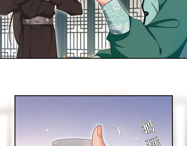 《月沉吟》第114话 我陪你 第43页