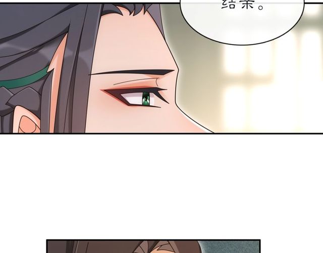 《月沉吟》第114话 我陪你 第47页