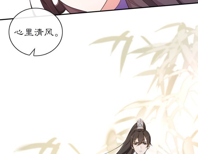 《月沉吟》第114话 我陪你 第5页