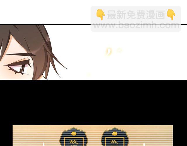 《月沉吟》第114话 我陪你 第9页
