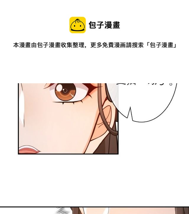 《月沉吟》第115话 病美人 第11页