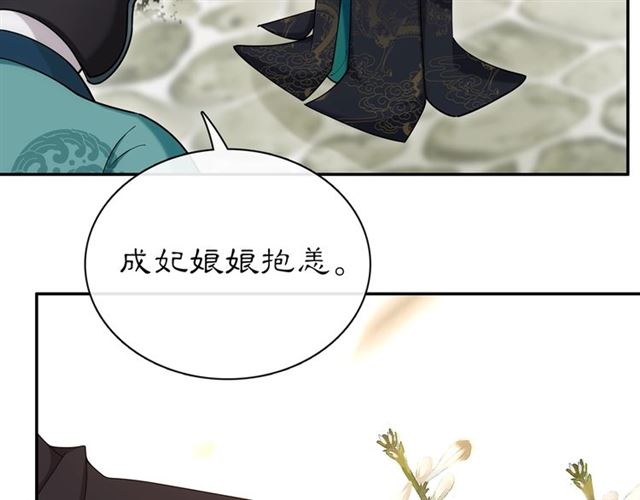 《月沉吟》第115话 病美人 第22页