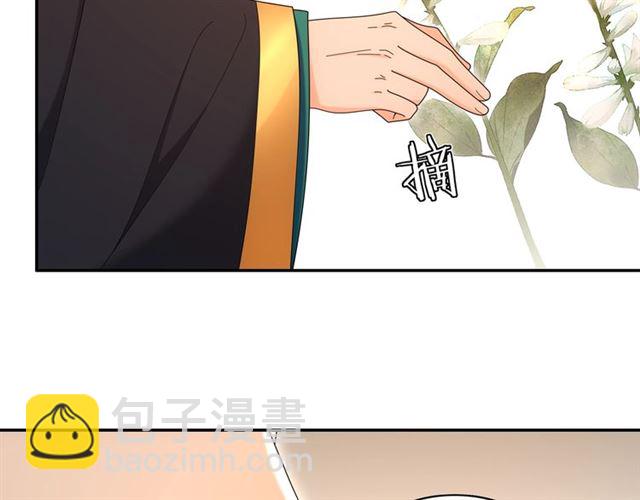 《月沉吟》第115话 病美人 第23页