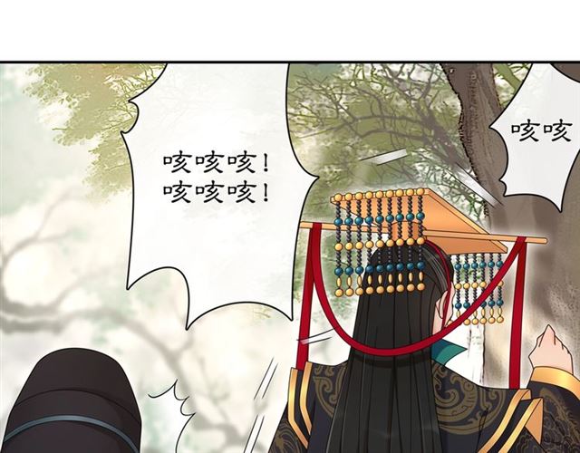《月沉吟》第115话 病美人 第29页