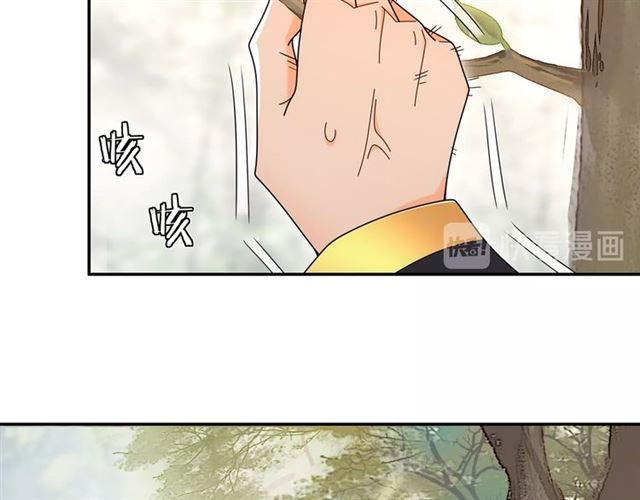 《月沉吟》第115话 病美人 第35页
