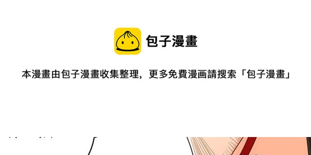 《月沉吟》第115话 病美人 第41页