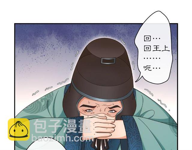 《月沉吟》第115话 病美人 第42页