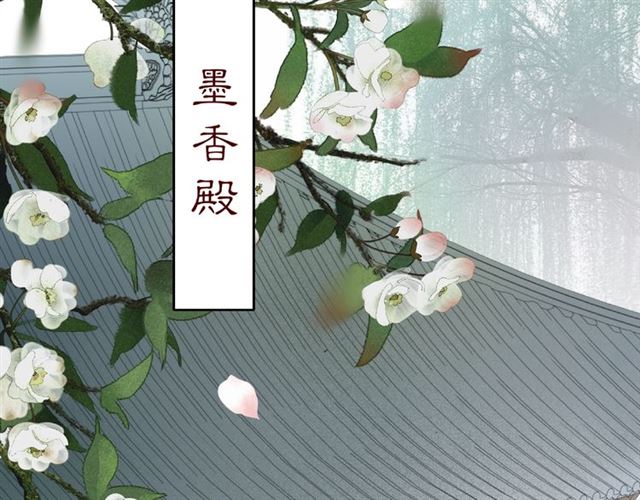 《月沉吟》第115话 病美人 第47页