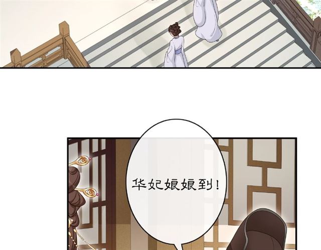 《月沉吟》第115话 病美人 第50页
