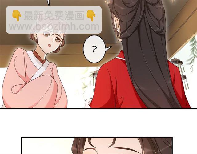 《月沉吟》第115话 病美人 第5页