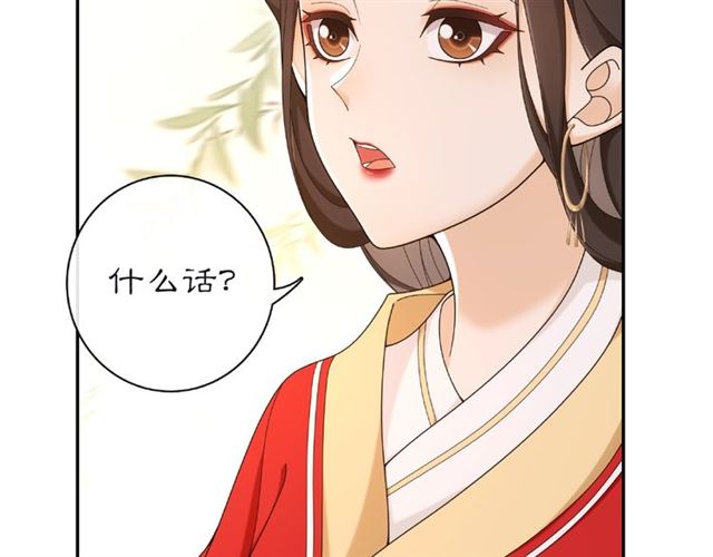 《月沉吟》第115话 病美人 第6页