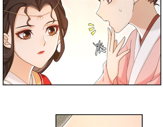 《月沉吟》第115话 病美人 第8页