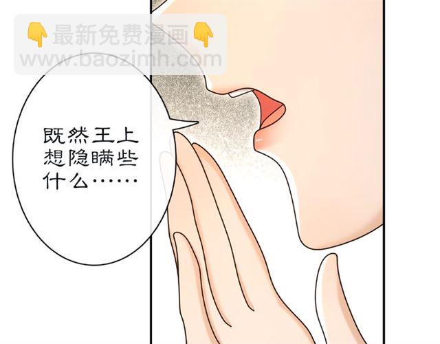 《月沉吟》第115话 病美人 第9页