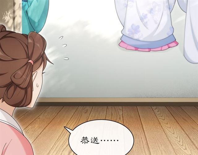 《月沉吟》第116话 簮子 第19页