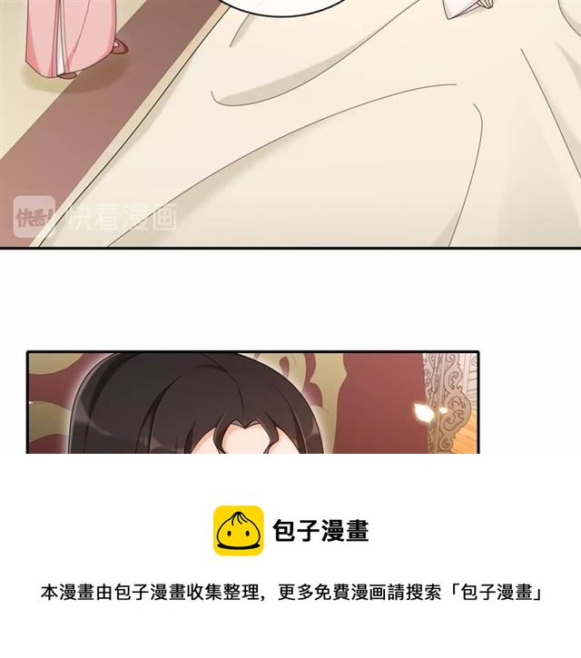 《月沉吟》第116话 簮子 第21页