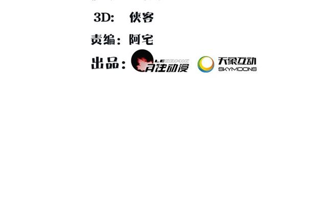 《月沉吟》第116话 簮子 第2页