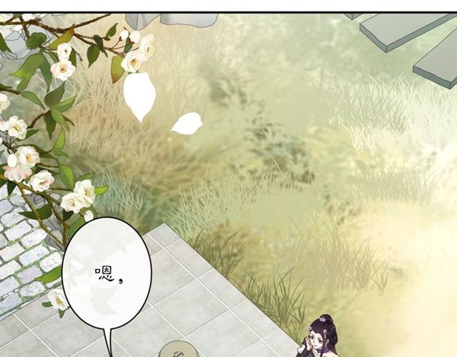 《月沉吟》第116话 簮子 第32页