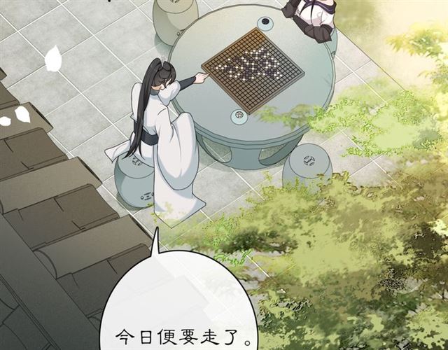 《月沉吟》第116话 簮子 第33页