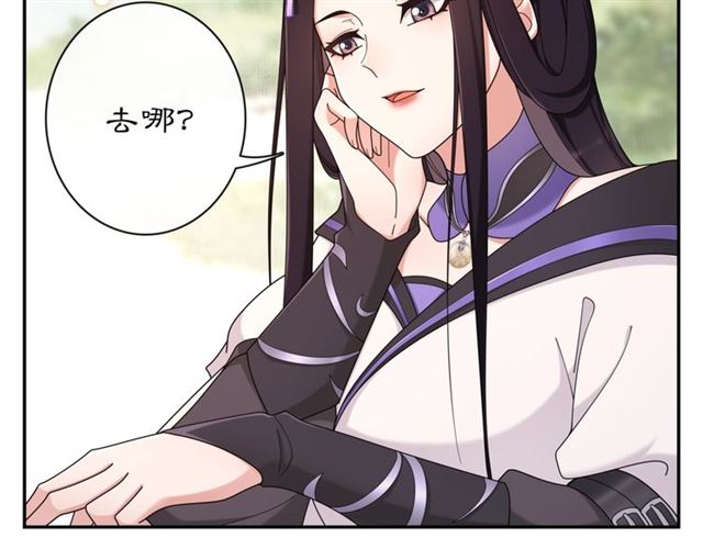 《月沉吟》第116话 簮子 第35页