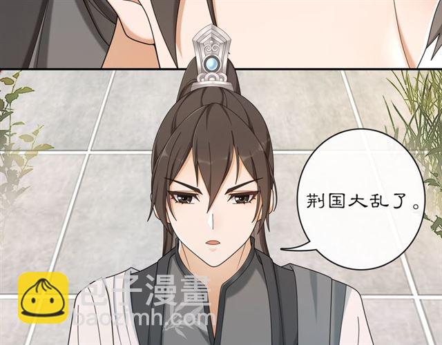 《月沉吟》第116话 簮子 第38页