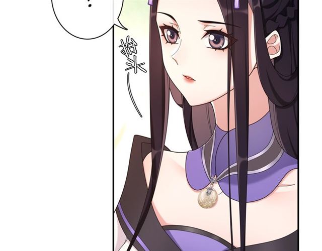 《月沉吟》第116话 簮子 第40页
