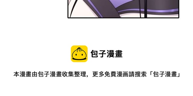 《月沉吟》第116话 簮子 第41页
