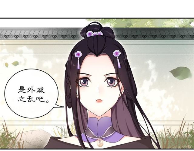 《月沉吟》第116话 簮子 第42页