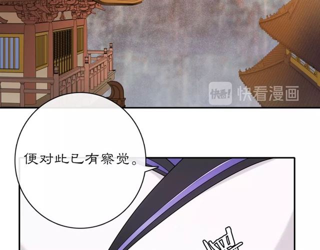 《月沉吟》第116话 簮子 第45页
