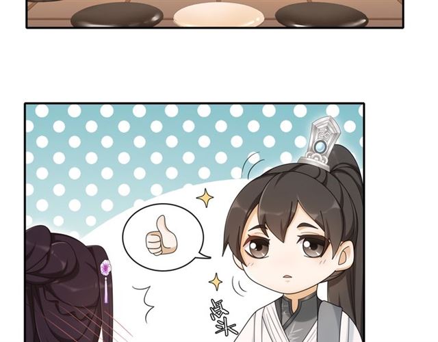 《月沉吟》第116话 簮子 第47页