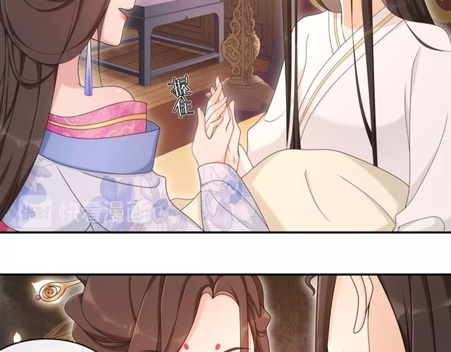 《月沉吟》第116话 簮子 第4页
